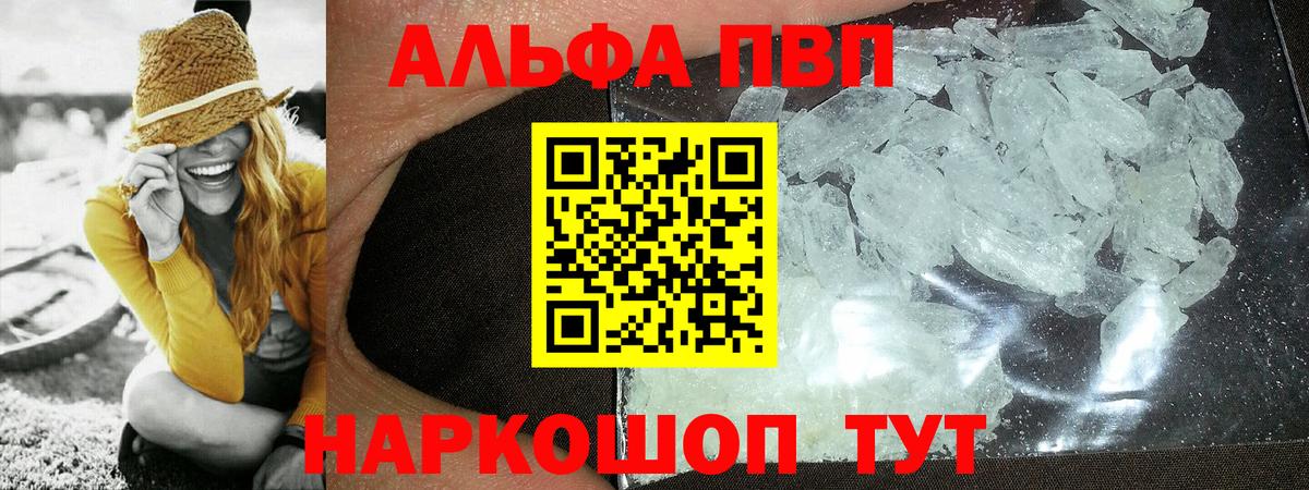 A-PVP крисы CK  Альфа ПВП кристаллы  Вход с VPN  APVP Соль  А ПВП  Белогорск 