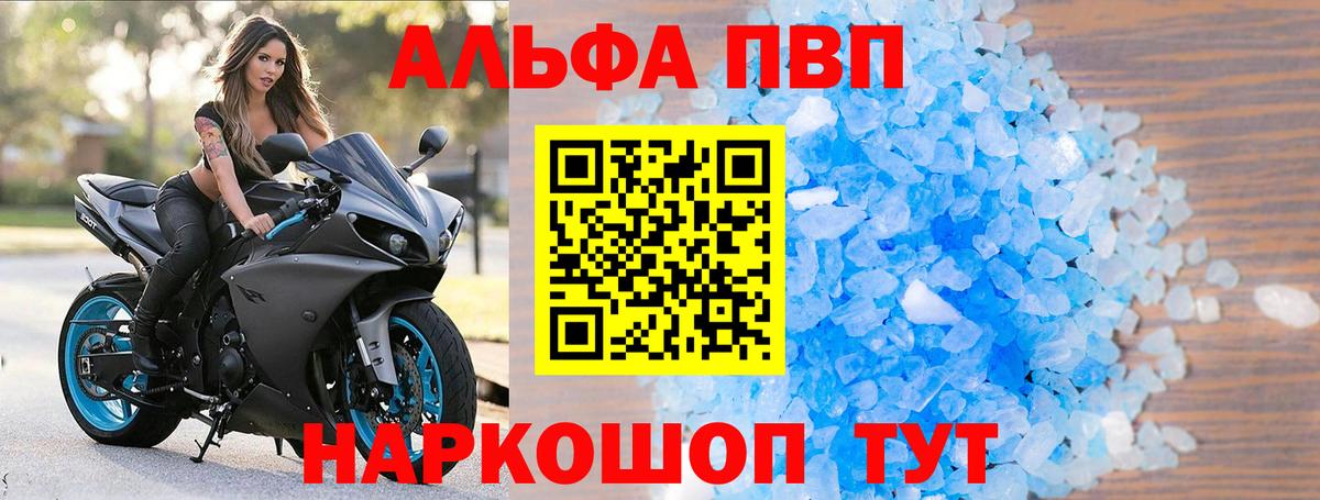 APVP VHQ Белогорск