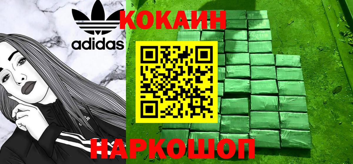 Cocaine Боливия Белогорск