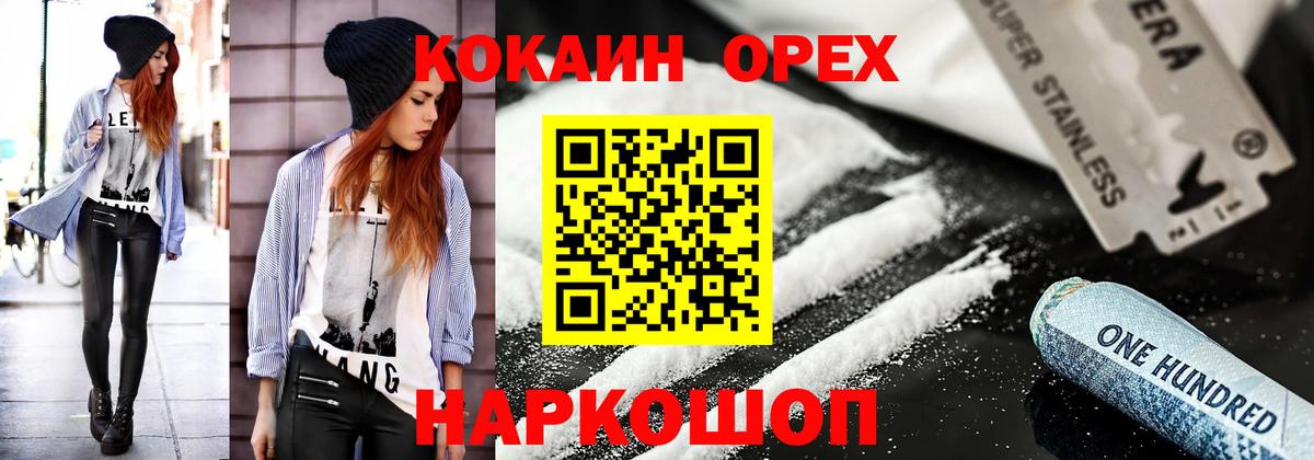 Кокаин Columbia  где можно купить   КОКАИН Колумбийский  Кокаин  Белогорск  Вход с VPN 