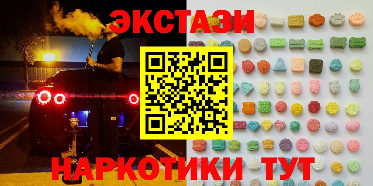Белогорск  Экстази круглые  Экстази  Вход с VPN  ЭКСТАЗИ louis Vuitton 