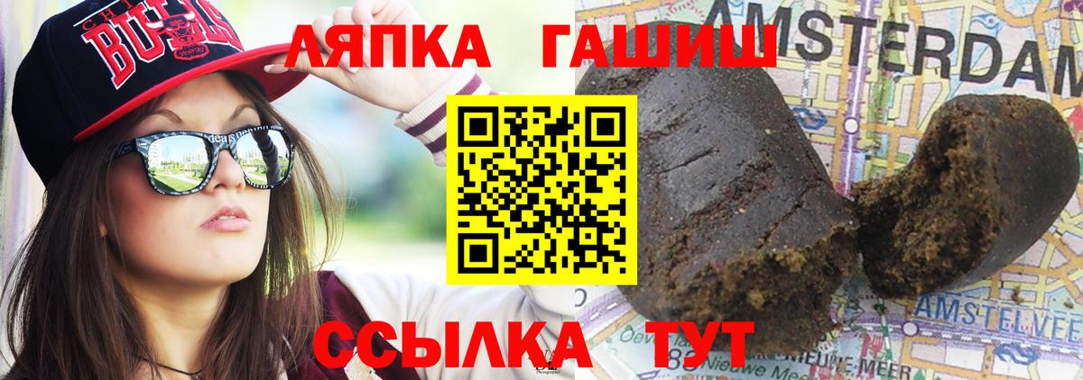 ГАШИШ Изолятор Белогорск