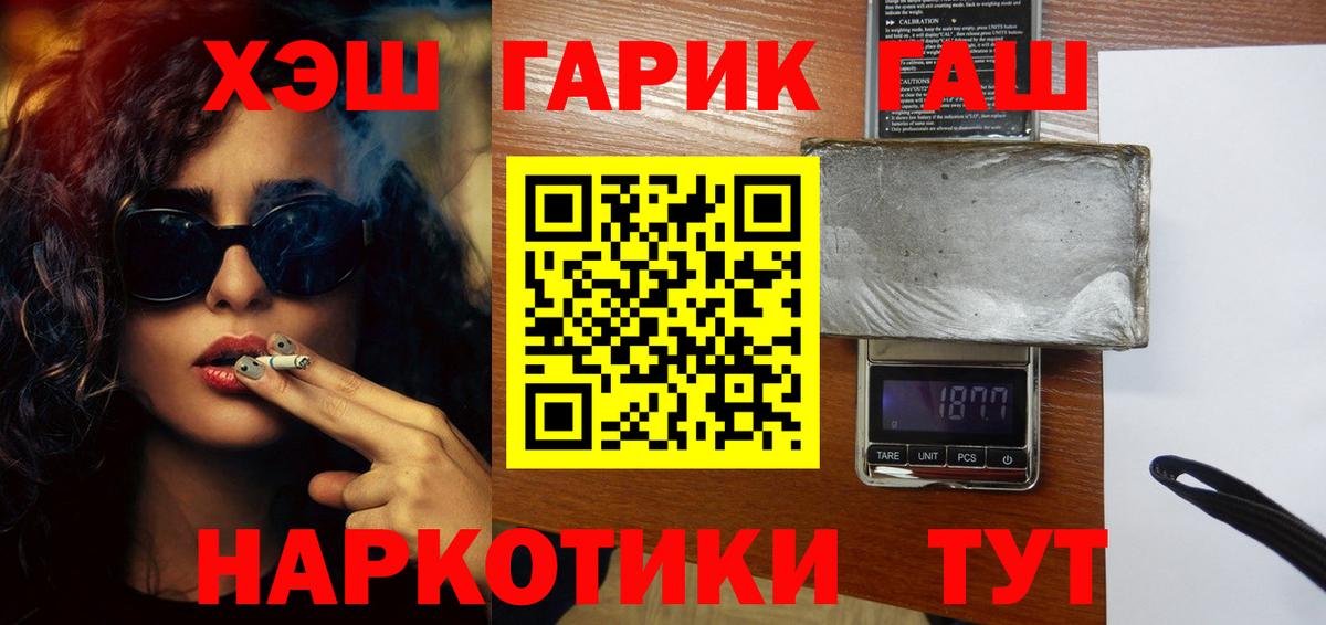 Белогорск  ГАШИШ Ice-O-Lator  Вход с VPN  ГАШ хэш 