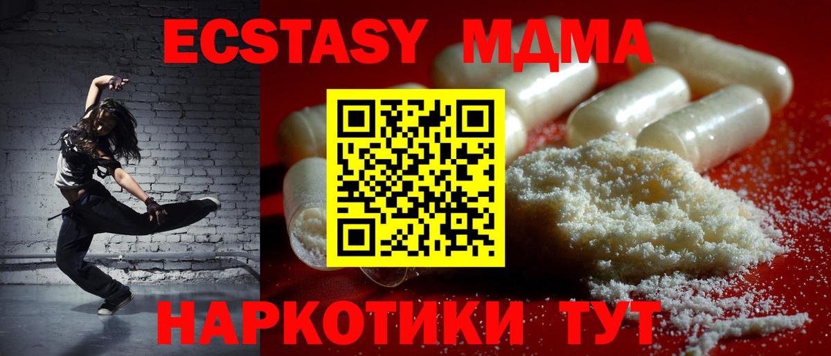 MDMA VHQ Белогорск