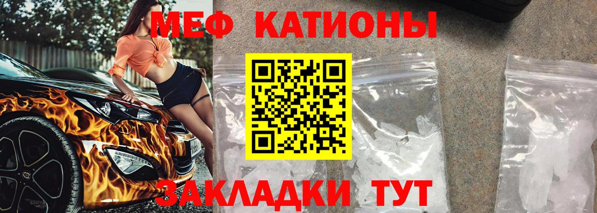 Мефедрон  МЕФ  МЕФ VHQ  Вход с VPN  Меф кристаллы  Белогорск 