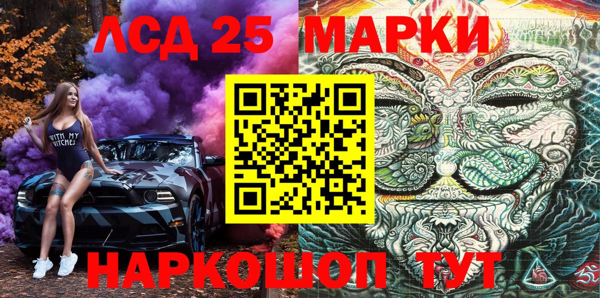 Наркотические марки 1500мкг  Марки 25I-NBOMe  Белогорск  Вход с VPN 