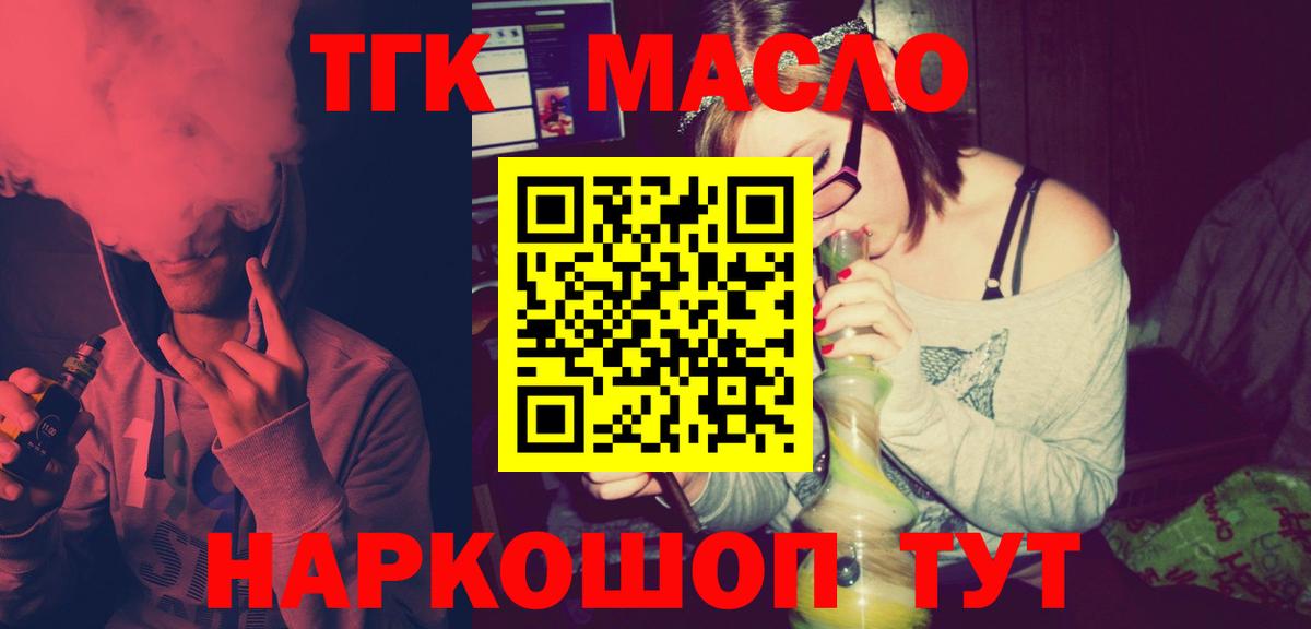 цена наркотик  Дистиллят ТГК THC oil  блэк спрут ONION  Белогорск  Вход с VPN 