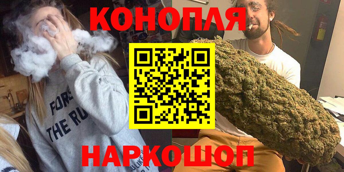 Канабис семена  Вход с VPN  МАРИХУАНА Amnesia  Конопля AK-47  Белогорск  МАРИХУАНА сатива 